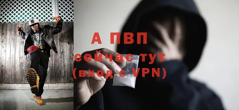 Альфа ПВП Crystall  что такое   ОМГ ОМГ   Кировск 