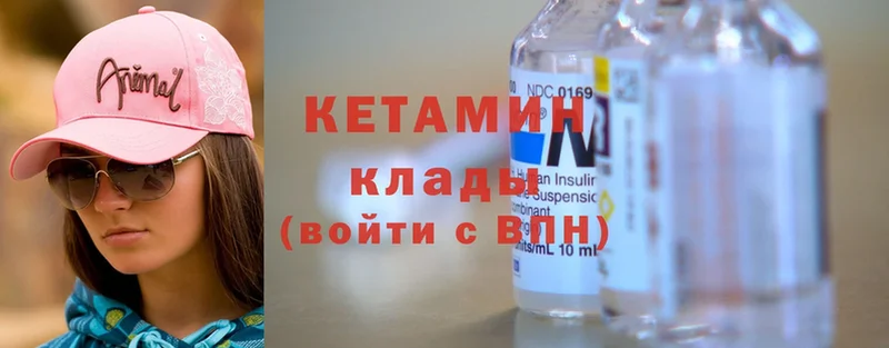 КЕТАМИН ketamine  Кировск 