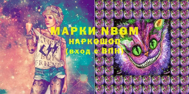 Марки N-bome 1,8мг  ссылка на мегу онион  Кировск 